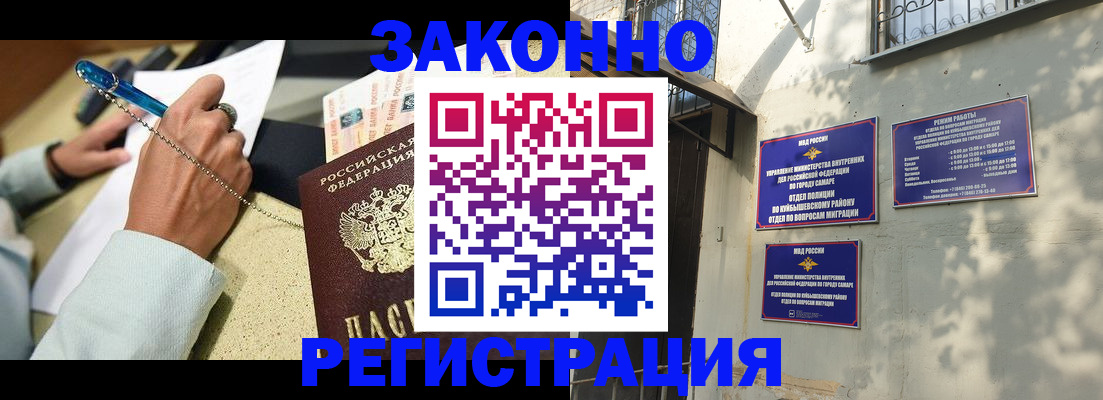 прописка в квартире в Оби