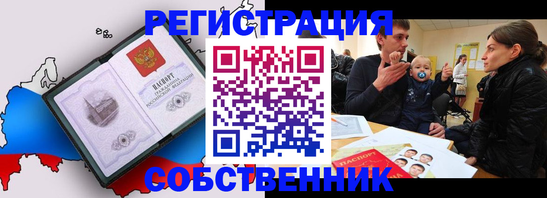 прописка для военкомата в Оби