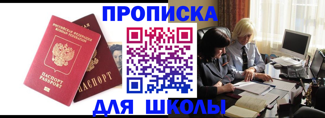 прописка в квартире в Оби