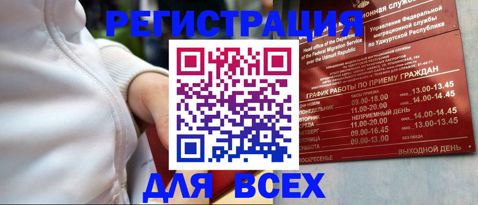 временная регистрация собственник в Оби