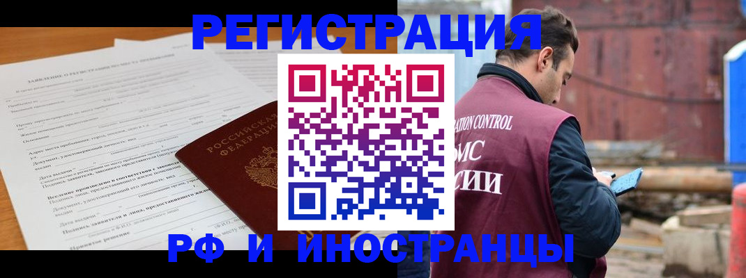 регистрация для дет. сада в Оби