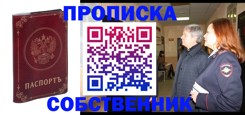 регистрация для дет. сада в Оби